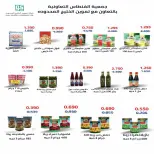 Ofertas de cooperativa fintas Kuwait de 23 a 30 julio 2026 Rebajas de julio - cooperativa fintas - Kuwait - 23 julio 2026 – 30 julio 2026 - Página 23