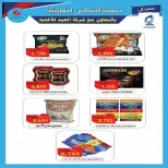 Ofertas de cooperativa fintas Kuwait de 23 a 30 julio 2026 Rebajas de julio - cooperativa fintas - Kuwait - 23 julio 2026 – 30 julio 2026 - Página 13