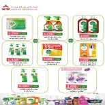 Ofertas de cooperativa fintas Kuwait de 23 a 30 julio 2026 Rebajas de julio - cooperativa fintas - Kuwait - 23 julio 2026 – 30 julio 2026 - Página 24