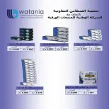 Ofertas de cooperativa fintas Kuwait de 23 a 30 julio 2026 Rebajas de julio - cooperativa fintas - Kuwait - 23 julio 2026 – 30 julio 2026 - Página 14