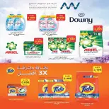 Ofertas de cooperativa fintas Kuwait de 23 a 30 julio 2026 Rebajas de julio - cooperativa fintas - Kuwait - 23 julio 2026 – 30 julio 2026 - Página 11