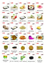 Ofertas de cooperativa Abo Halifa de 23 a 26 julio 2026 Festival de julio - cooperativa Abo Halifa - Kuwait - 23 julio 2026 – 26 julio 2026 - Página 2