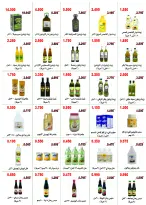 Ofertas de cooperativa Abo Halifa de 23 a 26 julio 2026 Festival de julio - cooperativa Abo Halifa - Kuwait - 23 julio 2026 – 26 julio 2026 - Página 12
