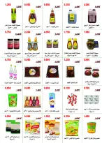 Ofertas de cooperativa Abo Halifa de 23 a 26 julio 2026 Festival de julio - cooperativa Abo Halifa - Kuwait - 23 julio 2026 – 26 julio 2026 - Página 13