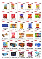 Ofertas de cooperativa Abo Halifa de 23 a 26 julio 2026 Festival de julio - cooperativa Abo Halifa - Kuwait - 23 julio 2026 – 26 julio 2026 - Página 18