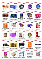Ofertas de cooperativa Abo Halifa de 23 a 26 julio 2026 Festival de julio - cooperativa Abo Halifa - Kuwait - 23 julio 2026 – 26 julio 2026 - Página 20