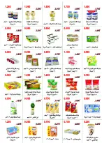Ofertas de cooperativa Abo Halifa de 23 a 26 julio 2026 Festival de julio - cooperativa Abo Halifa - Kuwait - 23 julio 2026 – 26 julio 2026 - Página 3