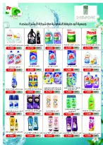 Ofertas de cooperativa Abo Halifa de 23 a 26 julio 2026 Festival de julio - cooperativa Abo Halifa - Kuwait - 23 julio 2026 – 26 julio 2026 - Página 26