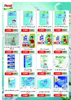 Ofertas de cooperativa Abo Halifa de 23 a 26 julio 2026 Festival de julio - cooperativa Abo Halifa - Kuwait - 23 julio 2026 – 26 julio 2026 - Página 27