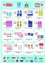 Ofertas de cooperativa Abo Halifa de 23 a 26 julio 2026 Festival de julio - cooperativa Abo Halifa - Kuwait - 23 julio 2026 – 26 julio 2026 - Página 28