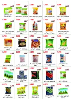 Ofertas de cooperativa Abo Halifa de 23 a 26 julio 2026 Festival de julio - cooperativa Abo Halifa - Kuwait - 23 julio 2026 – 26 julio 2026 - Página 4