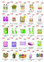Ofertas de cooperativa Abo Halifa de 23 a 26 julio 2026 Festival de julio - cooperativa Abo Halifa - Kuwait - 23 julio 2026 – 26 julio 2026 - Página 31