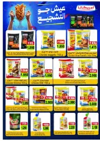 Ofertas de cooperativa Abo Halifa de 23 a 26 julio 2026 Festival de julio - cooperativa Abo Halifa - Kuwait - 23 julio 2026 – 26 julio 2026 - Página 5