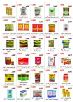 Ofertas de cooperativa Abo Halifa de 23 a 26 julio 2026 Festival de julio - cooperativa Abo Halifa - Kuwait - 23 julio 2026 – 26 julio 2026 - Página 10