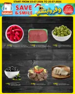 Ofertas de Al Nasser Hipermercados Kuwait de 22 a 28 julio 2026 Ofertas para ahorrar y sonreír - Al Nasser - Kuwait - 22 julio 2026 – 28 julio 2026 - Página 10