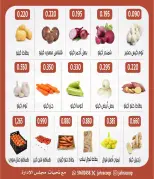 Ofertas de cooperativa Jahra jueves 23 julio 2026 Festival de hortalizas y frutas - cooperativa Jahra - Kuwait - 23 julio 2026 – 23 julio 2026 - Página 3