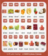 Ofertas de cooperativa Jahra jueves 23 julio 2026 Festival de hortalizas y frutas - cooperativa Jahra - Kuwait - 23 julio 2026 – 23 julio 2026 - Página 2