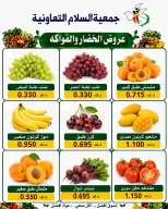 Ofertas de cooperativa Al Salam jueves 23 julio 2026 Ofertas de frutas y verduras - cooperativa Al Salam - Kuwait - 23 julio 2026 – 23 julio 2026 - Página 3