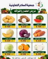 Ofertas de cooperativa Al Salam jueves 23 julio 2026 Ofertas de frutas y verduras - cooperativa Al Salam - Kuwait - 23 julio 2026 – 23 julio 2026 - Página 2