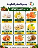 Ofertas de cooperativa Al Salam jueves 23 julio 2026 Ofertas de frutas y verduras - cooperativa Al Salam - Kuwait - 23 julio 2026 – 23 julio 2026 - Página 7