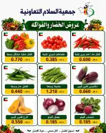 Ofertas de cooperativa Al Salam jueves 23 julio 2026 Ofertas de frutas y verduras - cooperativa Al Salam - Kuwait - 23 julio 2026 – 23 julio 2026 - Página 5