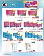 Ofertas de cooperativa Al Salam de 23 a 31 julio 2026 Oferta del Mercado Central - cooperativa Al Salam - Kuwait - 23 julio 2026 – 31 julio 2026 - Página 18