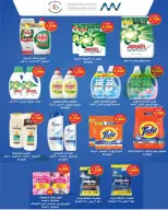 Ofertas de cooperativa Al Salam de 23 a 31 julio 2026 Oferta del Mercado Central - cooperativa Al Salam - Kuwait - 23 julio 2026 – 31 julio 2026 - Página 21