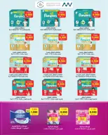 Ofertas de cooperativa Al Salam de 23 a 31 julio 2026 Oferta del Mercado Central - cooperativa Al Salam - Kuwait - 23 julio 2026 – 31 julio 2026 - Página 20