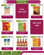 Ofertas de cooperativa Al Salam de 23 a 31 julio 2026 Oferta del Mercado Central - cooperativa Al Salam - Kuwait - 23 julio 2026 – 31 julio 2026 - Página 29