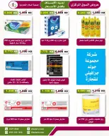 Ofertas de cooperativa Al Salam de 23 a 31 julio 2026 Oferta del Mercado Central - cooperativa Al Salam - Kuwait - 23 julio 2026 – 31 julio 2026 - Página 27