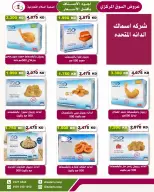 Ofertas de cooperativa Al Salam de 23 a 31 julio 2026 Oferta del Mercado Central - cooperativa Al Salam - Kuwait - 23 julio 2026 – 31 julio 2026 - Página 19