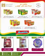 Ofertas de cooperativa Al Salam de 23 a 31 julio 2026 Oferta del Mercado Central - cooperativa Al Salam - Kuwait - 23 julio 2026 – 31 julio 2026 - Página 8