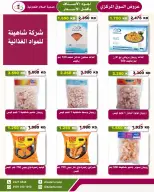 Ofertas de cooperativa Al Salam de 23 a 31 julio 2026 Oferta del Mercado Central - cooperativa Al Salam - Kuwait - 23 julio 2026 – 31 julio 2026 - Página 2