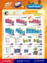 Ofertas de cooperativa Al Daher de 23 a 30 julio 2026 Festival de verano - cooperativa Al Daher - Kuwait - 23 julio 2026 – 30 julio 2026 - Página 7