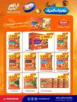 Ofertas de cooperativa Al Daher de 23 a 30 julio 2026 Festival de verano - cooperativa Al Daher - Kuwait - 23 julio 2026 – 30 julio 2026 - Página 18