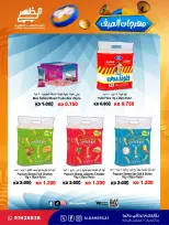Ofertas de cooperativa Al Daher de 23 a 30 julio 2026 Festival de verano - cooperativa Al Daher - Kuwait - 23 julio 2026 – 30 julio 2026 - Página 29