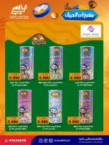 Ofertas de cooperativa Al Daher de 23 a 30 julio 2026 Festival de verano - cooperativa Al Daher - Kuwait - 23 julio 2026 – 30 julio 2026 - Página 4