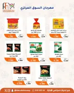 Ofertas de cooperativa Abu Fatira de 23 a 31 julio 2026 Festival de julio - cooperativa Abu Fatira - Kuwait - 23 julio 2026 – 31 julio 2026 - Página 19