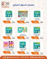 Ofertas de cooperativa Abu Fatira de 23 a 31 julio 2026 Festival de julio - cooperativa Abu Fatira - Kuwait - 23 julio 2026 – 31 julio 2026 - Página 54