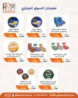 Ofertas de cooperativa Abu Fatira de 23 a 31 julio 2026 Festival de julio - cooperativa Abu Fatira - Kuwait - 23 julio 2026 – 31 julio 2026 - Página 21