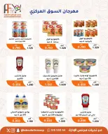 Ofertas de cooperativa Abu Fatira de 23 a 31 julio 2026 Festival de julio - cooperativa Abu Fatira - Kuwait - 23 julio 2026 – 31 julio 2026 - Página 14