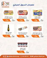 Ofertas de cooperativa Abu Fatira de 23 a 31 julio 2026 Festival de julio - cooperativa Abu Fatira - Kuwait - 23 julio 2026 – 31 julio 2026 - Página 42