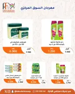 Ofertas de cooperativa Abu Fatira de 23 a 31 julio 2026 Festival de julio - cooperativa Abu Fatira - Kuwait - 23 julio 2026 – 31 julio 2026 - Página 27