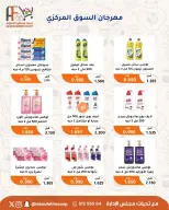 Ofertas de cooperativa Abu Fatira de 23 a 31 julio 2026 Festival de julio - cooperativa Abu Fatira - Kuwait - 23 julio 2026 – 31 julio 2026 - Página 51