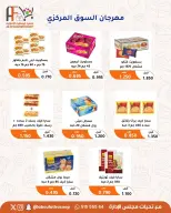 Ofertas de cooperativa Abu Fatira de 23 a 31 julio 2026 Festival de julio - cooperativa Abu Fatira - Kuwait - 23 julio 2026 – 31 julio 2026 - Página 46