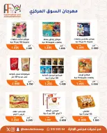 Ofertas de cooperativa Abu Fatira de 23 a 31 julio 2026 Festival de julio - cooperativa Abu Fatira - Kuwait - 23 julio 2026 – 31 julio 2026 - Página 29