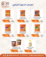 Ofertas de cooperativa Abu Fatira de 23 a 31 julio 2026 Festival de julio - cooperativa Abu Fatira - Kuwait - 23 julio 2026 – 31 julio 2026 - Página 3