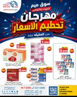 Ofertas de Mercado Meem Alaqylh de 22 a 30 julio 2026 Price Crash Festival - Mercado Meem - Kuwait - 22 julio 2026 – 30 julio 2026 - Página 11