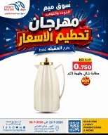 Ofertas de Mercado Meem Alaqylh de 22 a 30 julio 2026 Price Crash Festival - Mercado Meem - Kuwait - 22 julio 2026 – 30 julio 2026 - Página 26