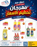 Ofertas de Mercado Meem Alaqylh de 22 a 30 julio 2026 Price Crash Festival - Mercado Meem - Kuwait - 22 julio 2026 – 30 julio 2026 - Página 16